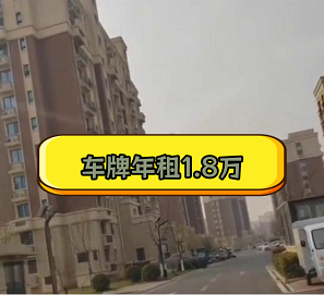 北京车牌网