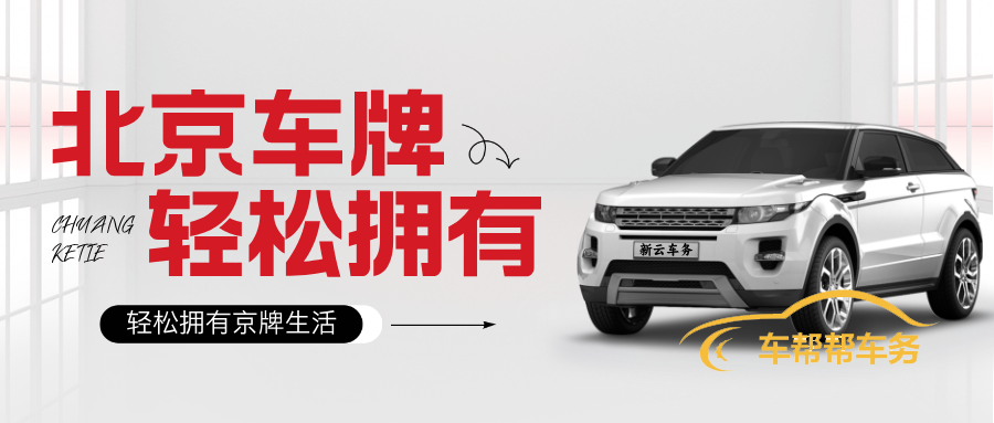 图文风汽车金融产品宣传公众号封面首图.png