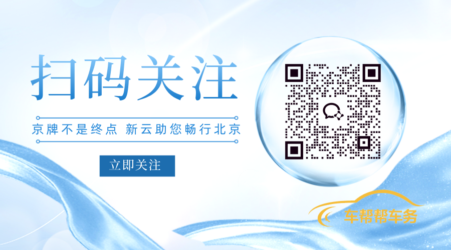 扫码关注最新热点极简风横版二维码.png
