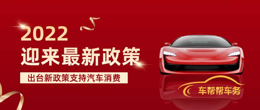 红金风2022新政策公众号封面.png