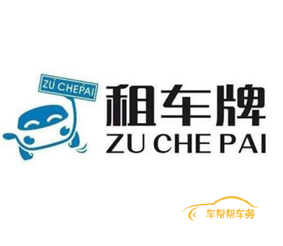 北京车牌网